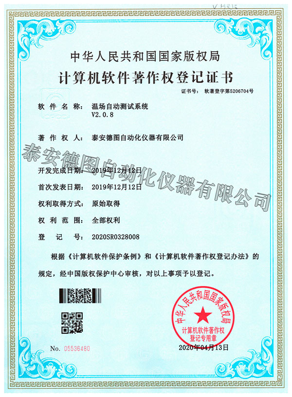 DTZ-300溫濕度場(chǎng)自動(dòng)測(cè)試系統(tǒng)