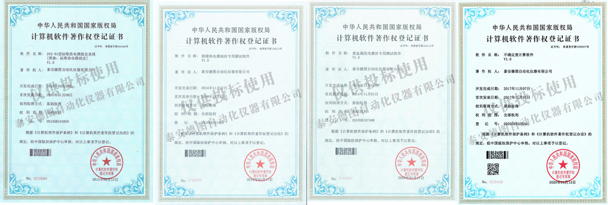 熱電偶、熱電阻自動同檢系統