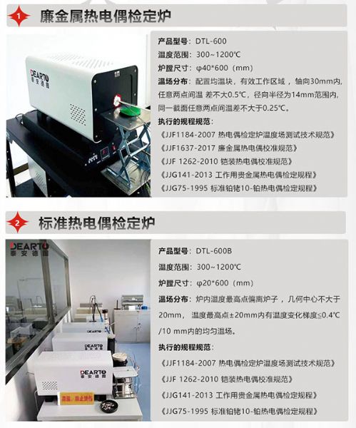 k型、N型、J型、E型、T型熱電偶的區別