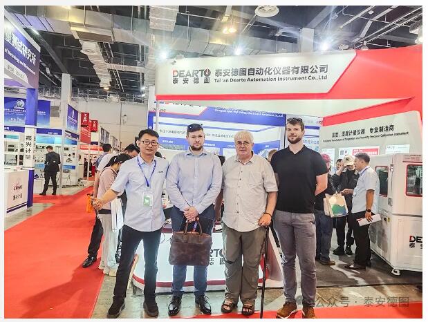 數智計量 技術共享 | 泰安德圖第六屆中國國際計量展精彩回顧