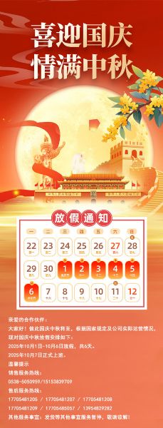 月滿華誕·家國同慶丨泰安德圖與您共賞一輪明月 共祝國泰民安