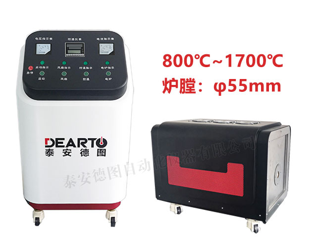 DTL-H1700-55 高溫熱電偶檢定爐（爐膛直徑55mm）