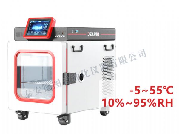 DTLH-Mob 便攜式溫濕度檢定箱（-5~55℃）