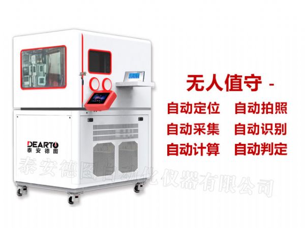 DTSL Pro 全自動溫濕度計檢定系統