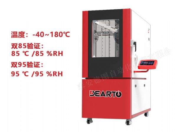 DTHTH-180 高溫高濕智能標準箱（-40~180℃）
