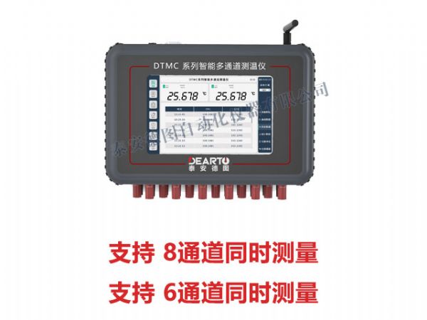  DTMC 六通道精 密測(cè)溫儀
