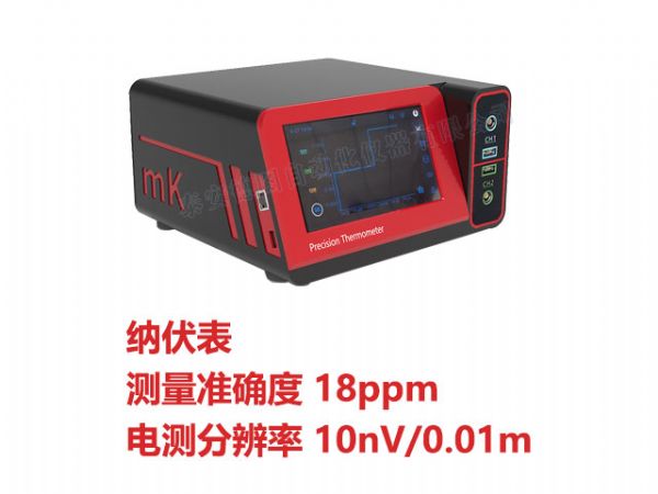  DTMC-mK301 mK高精度測(cè)溫儀