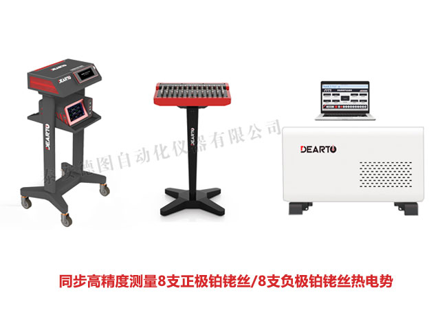 DTZ-01S型 貴金屬熱電偶絲自動檢定系統