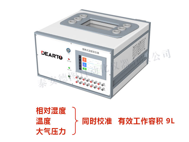 TADT-atm 溫濕壓一體綜合控制發(fā)生裝置