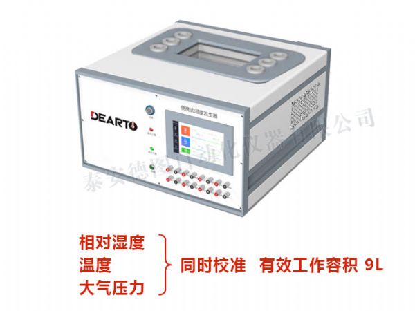 TADT-atm 溫濕壓一體綜合控制發生裝置