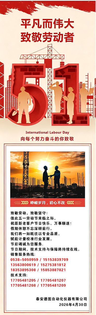 五一勞動(dòng)節(jié)放假安排.jpg